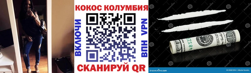 Кокаин VHQ  Удомля 
