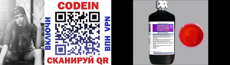 что такое наркотик  Удомля  Codein напиток Lean (лин) 