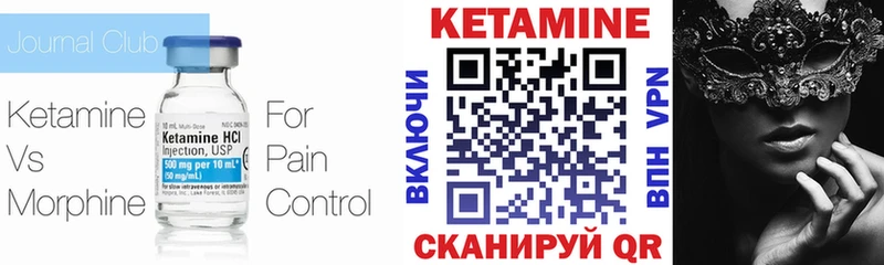 МЕГА сайт Удомля Кетамин VHQ