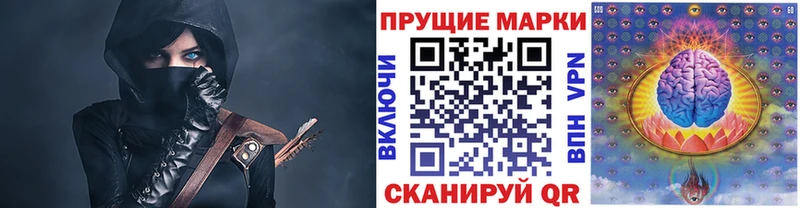 Марки NBOMe 1500мкг  закладка  Удомля 