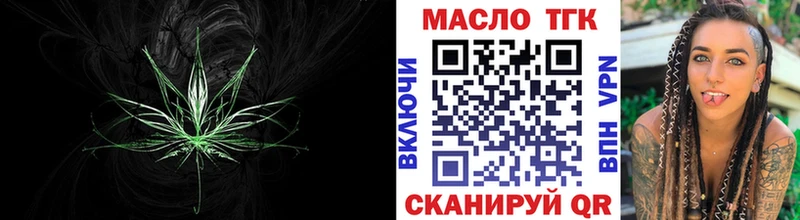 ТГК вейп с тгк  купить  сайты  Удомля 